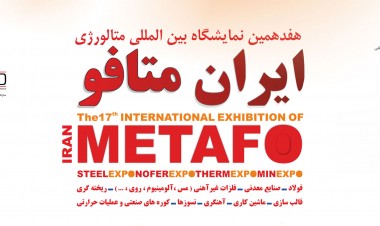 هفدهمین نمایشگاه بین‌المللی ایران متافو